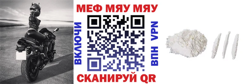 Меф мяу мяу  Михайлов 